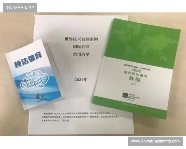 运动员参与反兴奋剂条例修订，杨扬称过程以球员为中心