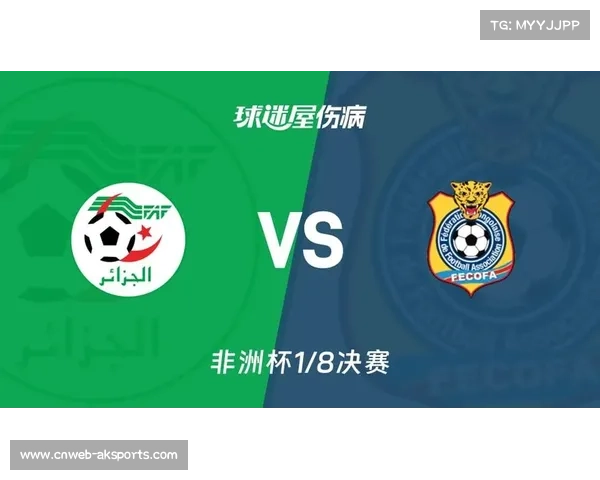 阿尔及利亚1-0民主刚果，布勒比纳加时世界波绝杀